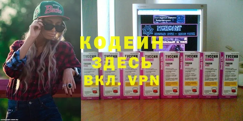 Кодеин напиток Lean (лин)  продажа наркотиков  Сафоново 