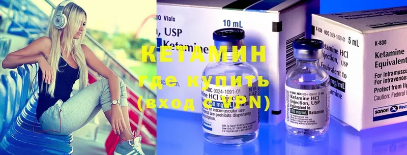 Кетамин ketamine  Сафоново 