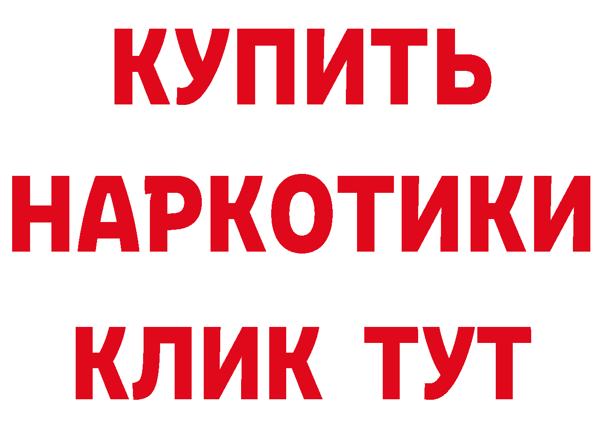 ГЕРОИН белый ТОР площадка гидра Сафоново